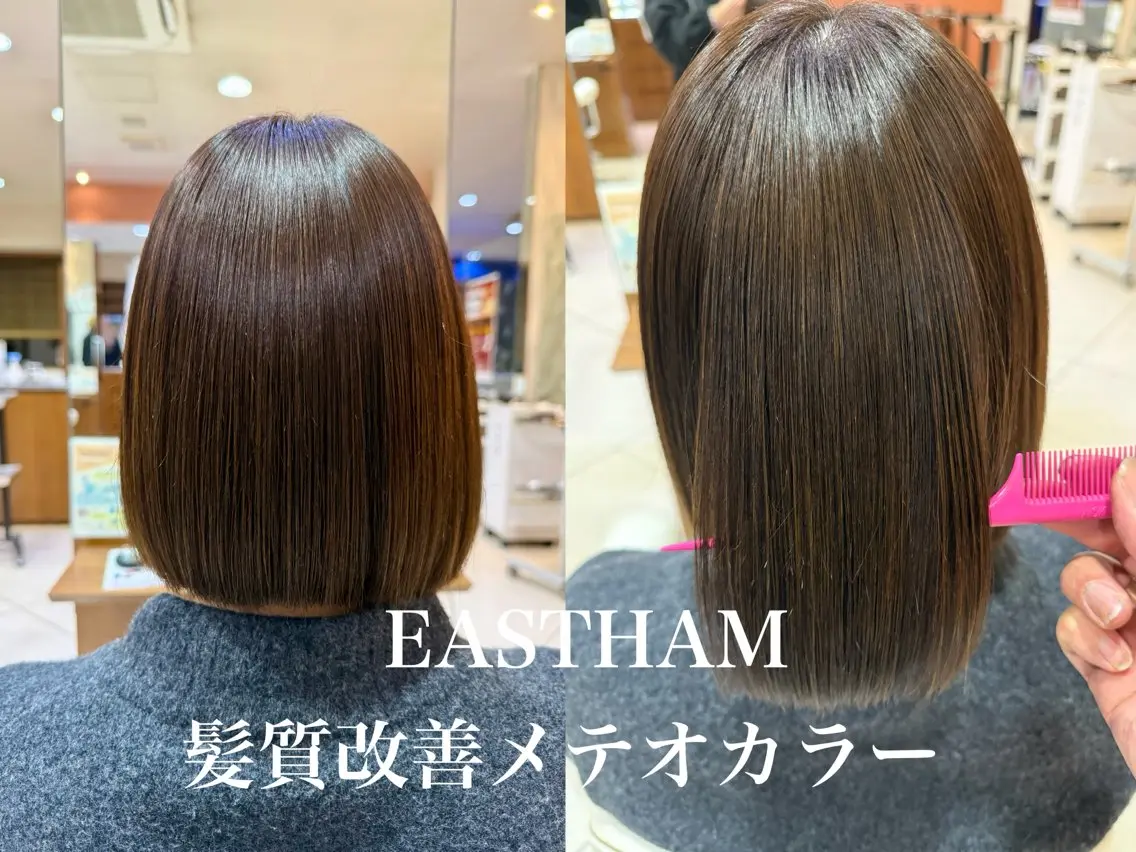 カット+髪質改善カラーの写真