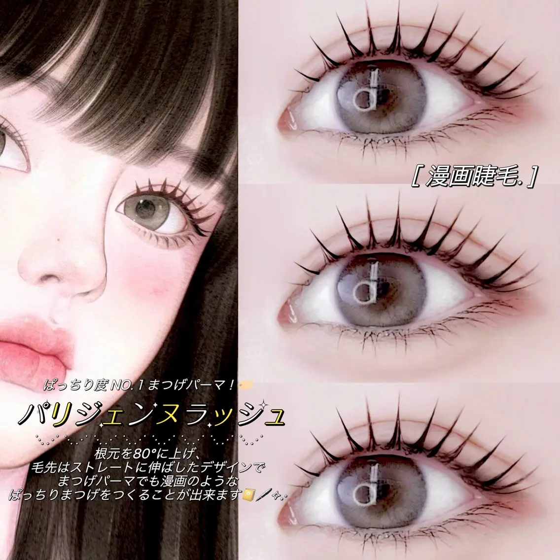 マツエク・マツパ マツパ 💗まつ毛パーマ 専門店🎀SeneLのマツエク・マツパデザイン