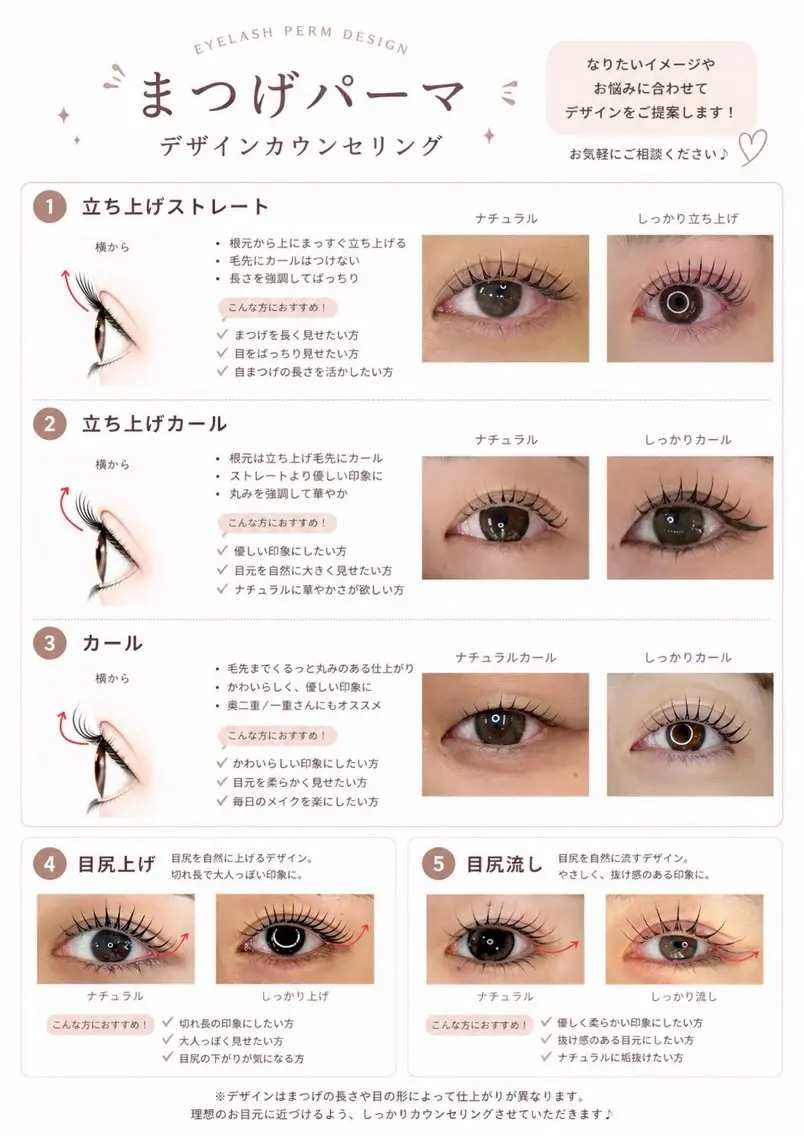 マツエク・マツパ NATSUMI 𖧷 mmTOKYOのエステ・リラクイメージ