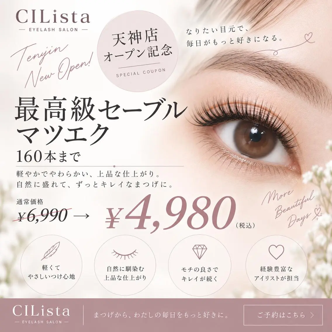 マツエク・マツパ マツエク アイリスト Sanshiのマツエク・マツパデザイン