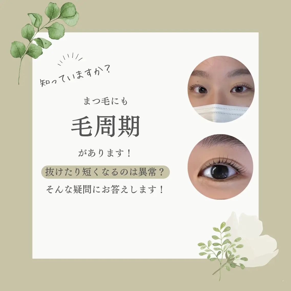 マツエク・マツパ マツパ Sui eye  lashのマツエク・マツパデザイン