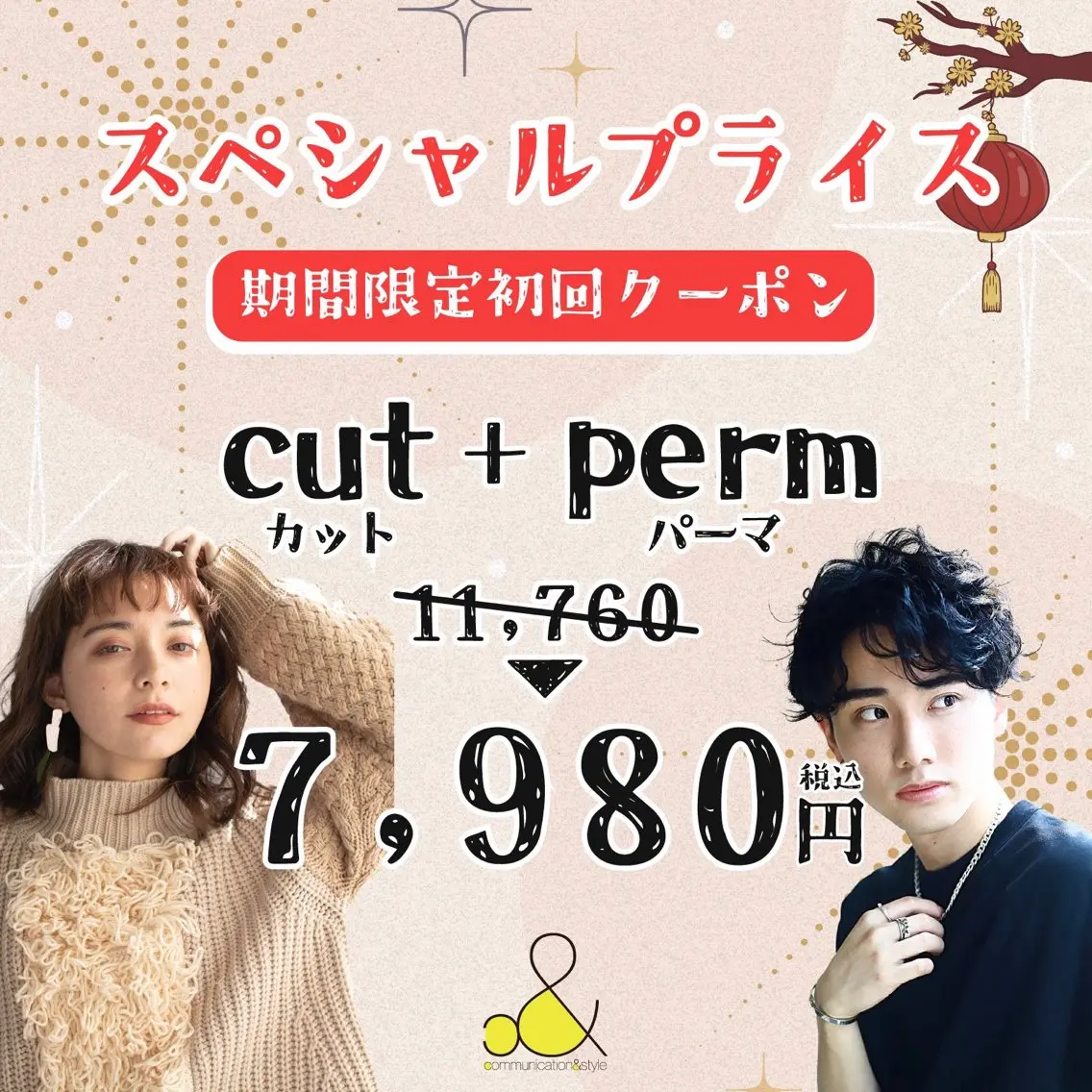 パーマ c& ちはるのヘアスタイル