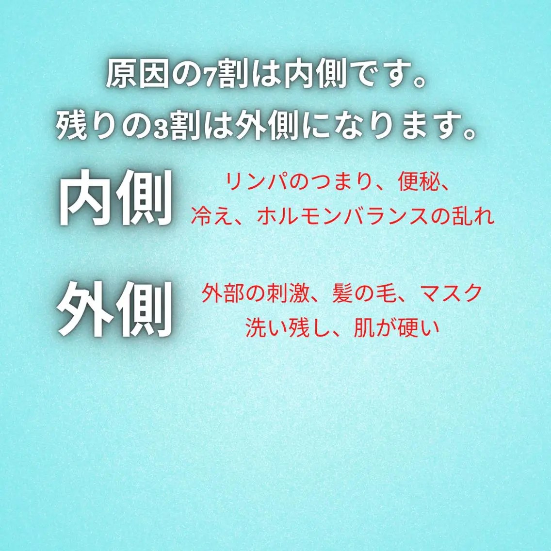 美容整体師 杉内界喜のエステ・リラクイメージ