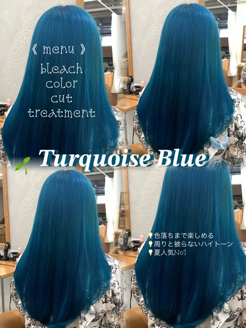 ロング カラー ブルーカラー カット ヘアカラー トリートメント 澤田 真凛のヘアスタイル