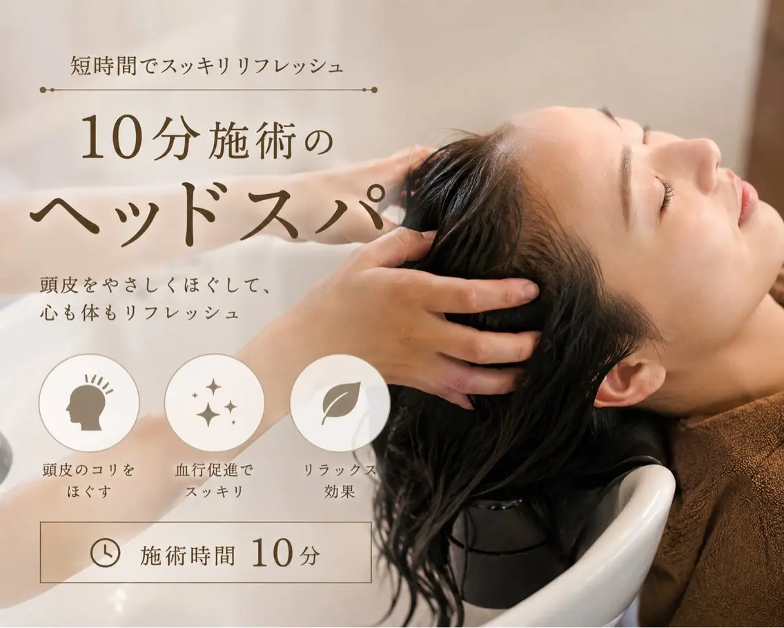炭酸シャンプーorコラーゲン+10分ヘッドスパ🫧の写真