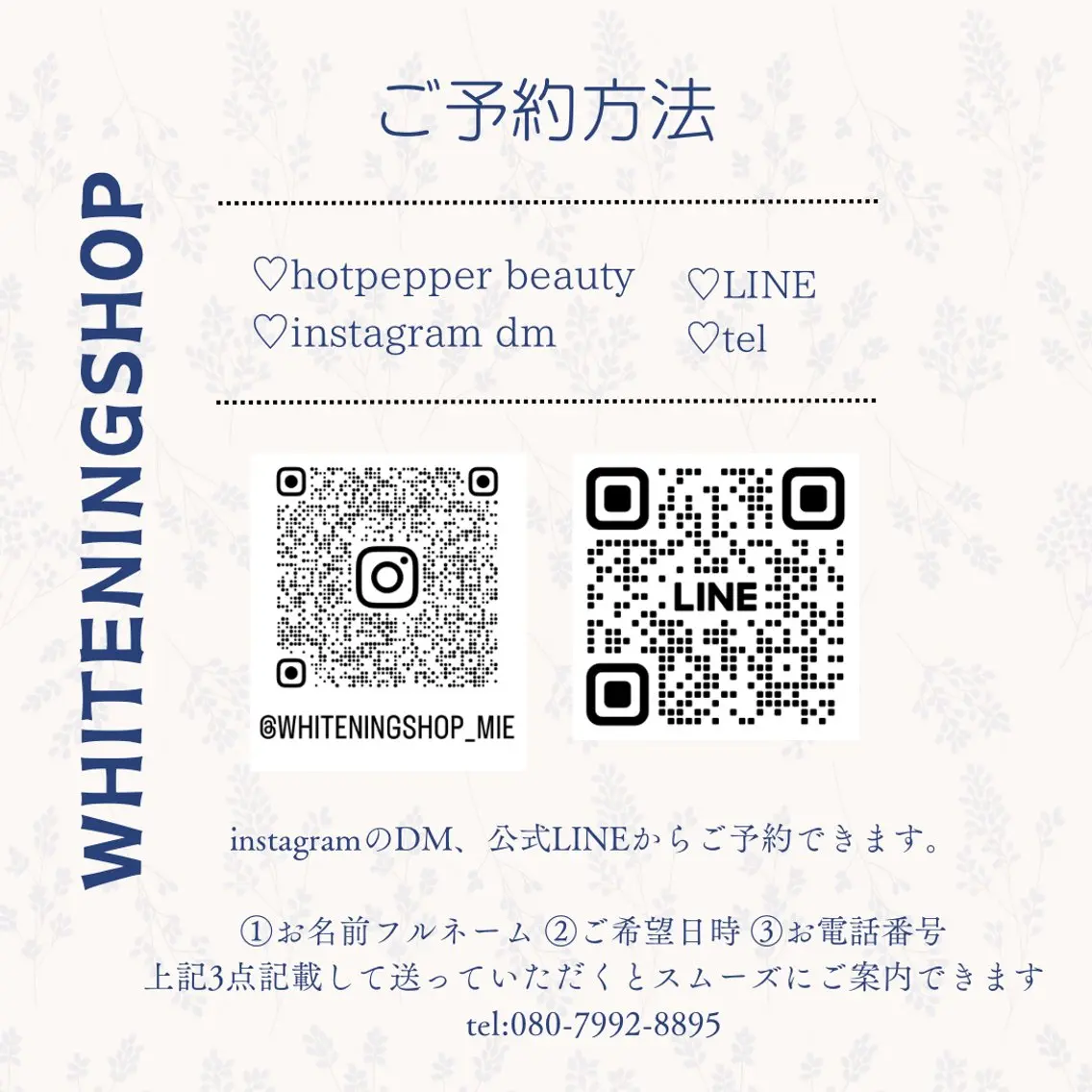 ホワイトニング ショップ津店のその他イメージ