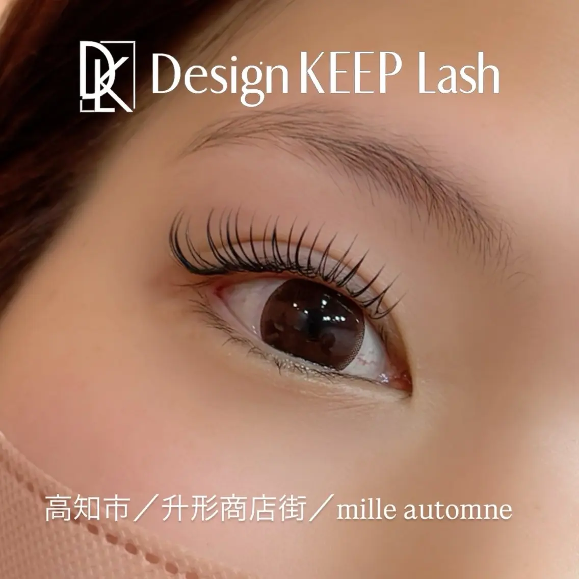 ご新規様💖お試し価格❣️業界トップクラスのキープ力‼️DKL【デザインキープラッシュ】120本の写真