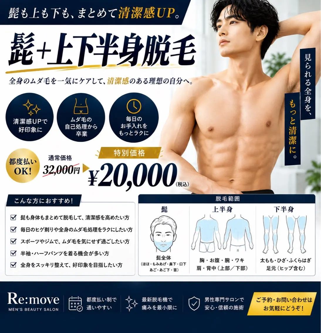 脱毛 銘苅 真恭のエステ・リラクイメージ