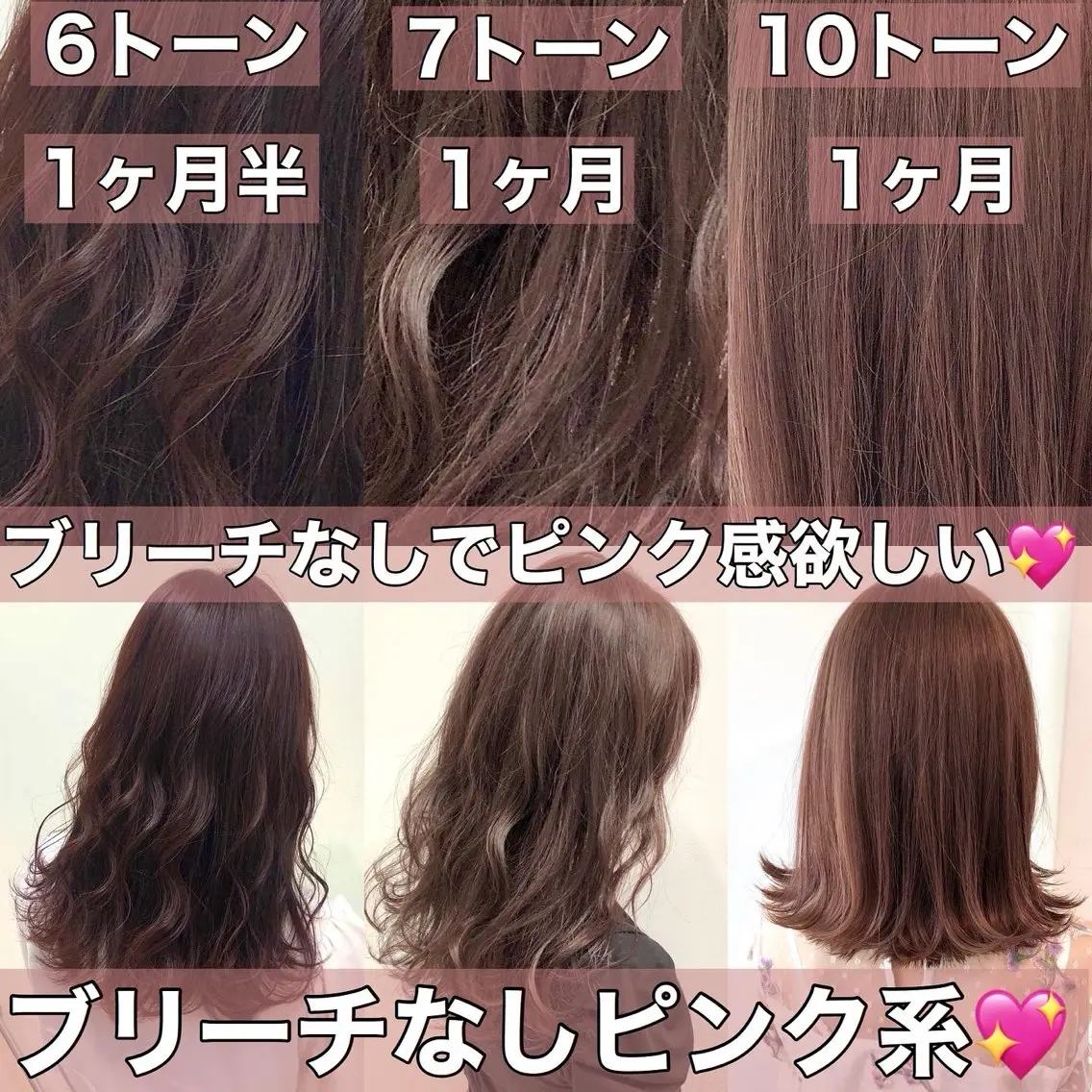 カラー カット ヘアカラー トリートメント 💖ブリーチなし透明 感💖ASAHIのヘアスタイル