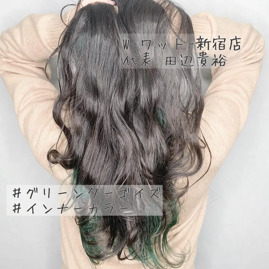 セミロング カラー パーマ ヘアアレンジ メンズ キッズ ネイル マツエク・マツパ メンズブリーチ メンズハイライト メンズインナーカラー メンズ韓国風 アディクシーカラー カット ヘアカラー トリートメント 🫧代表/新宿駅近/ 限定価格🫧田辺貴裕のヘアスタイル