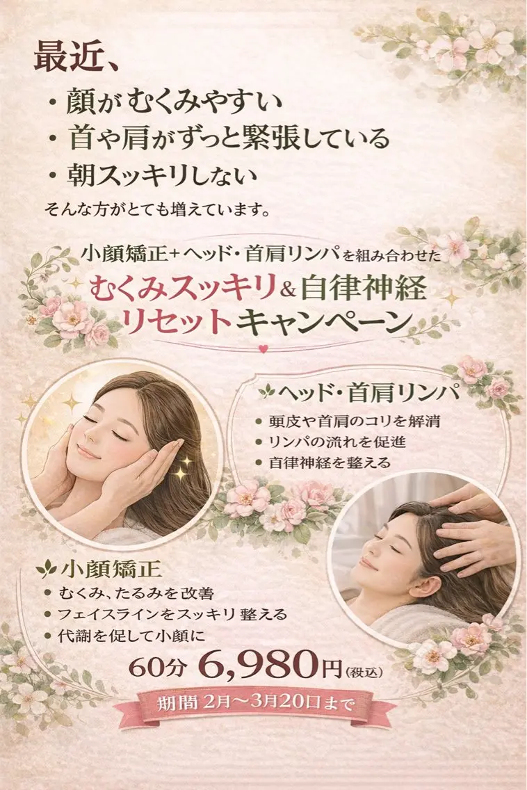 整体＆リンパケア Natural原山のエステ・リラクイメージ