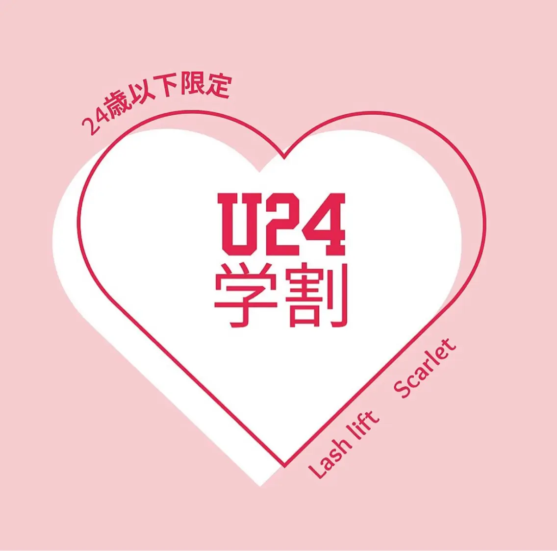 【ミニモ学割☆U24】選べるまつげパーマ♡美容液コーティング仕上げ♡の写真