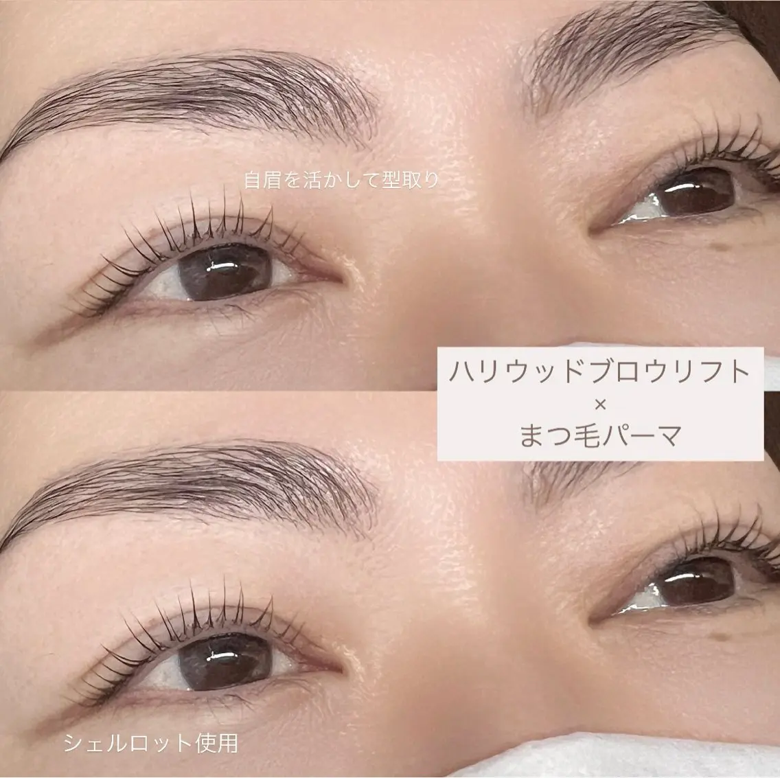 パーマ EYELA sanaのマツエク・マツパデザイン