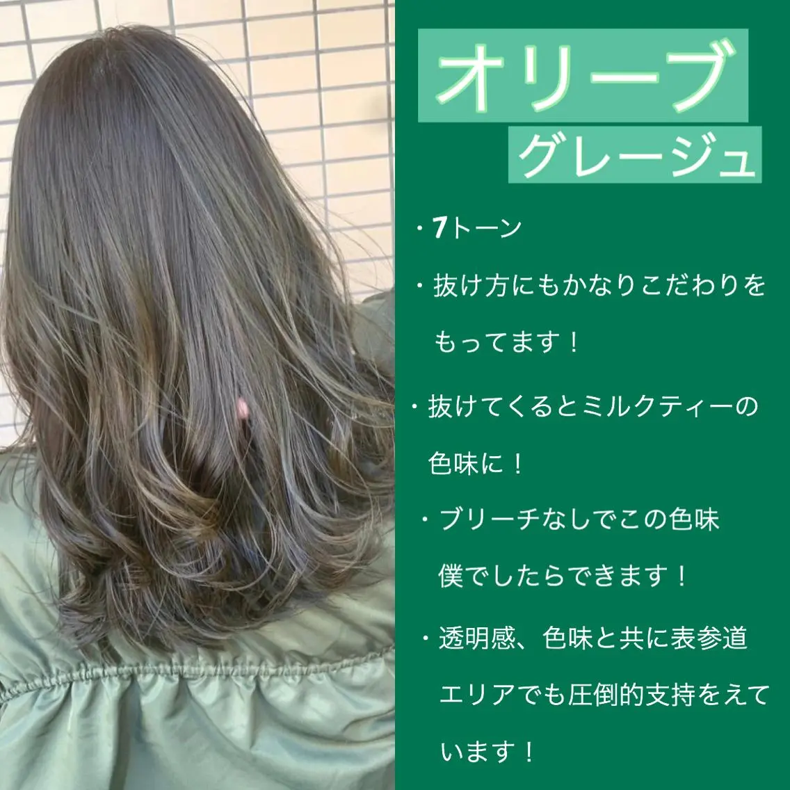 カラー ヘアカラー トリートメント ブリーチなしで 全国から予約殺到♡のヘアスタイル