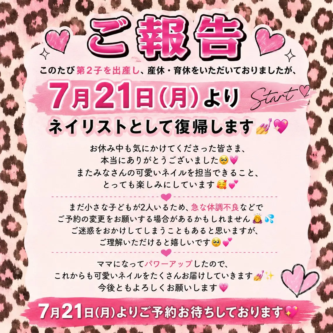 堀 青空のネイルデザイン