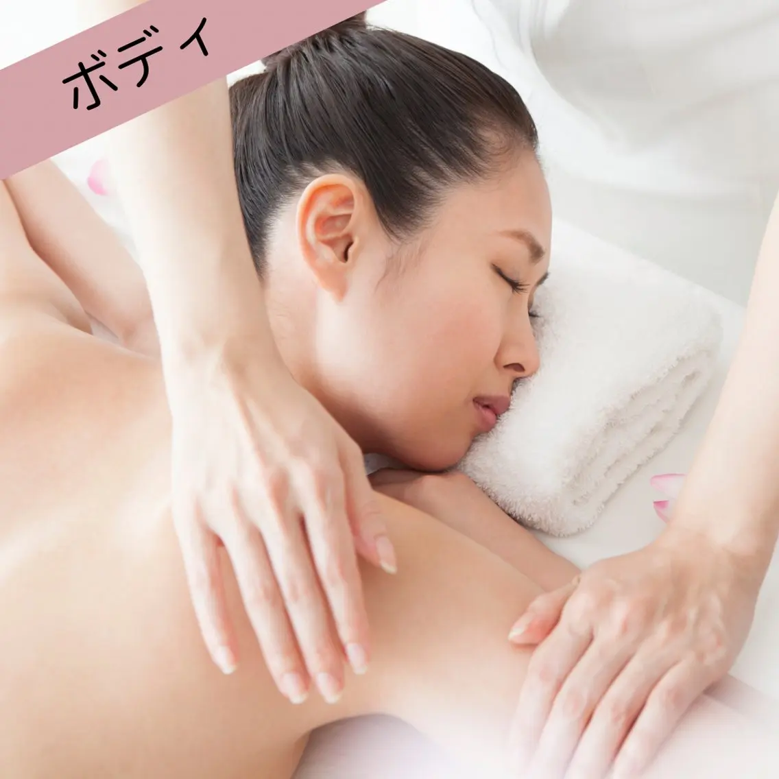 【ダイエット🔥ミニモ学割】背中・肩こりスッキリ✨の写真