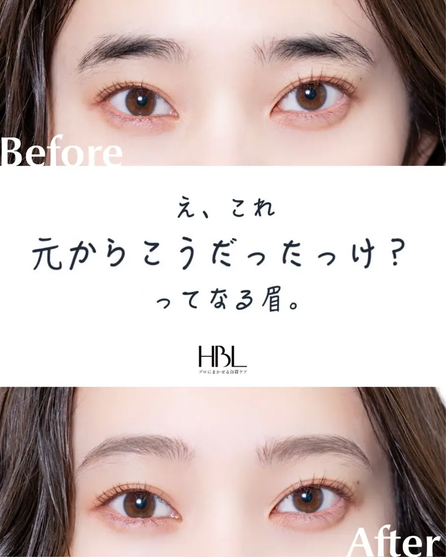 アイブロウ Lio【横浜 HBL 専門サロン】あやの眉毛・アイブロウイメージ