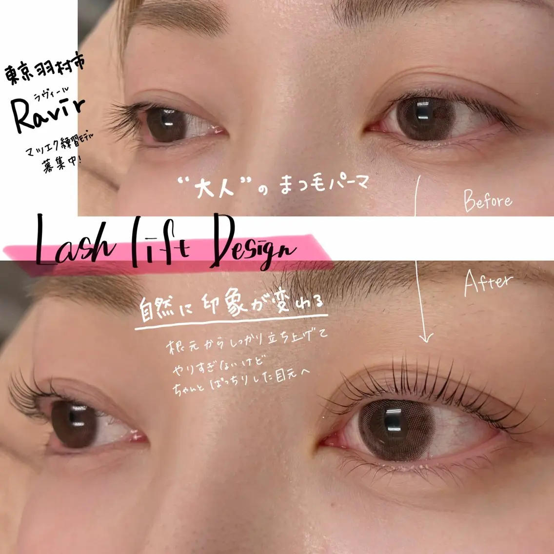 マツエク・マツパ Ravir Omataのマツエク・マツパデザイン