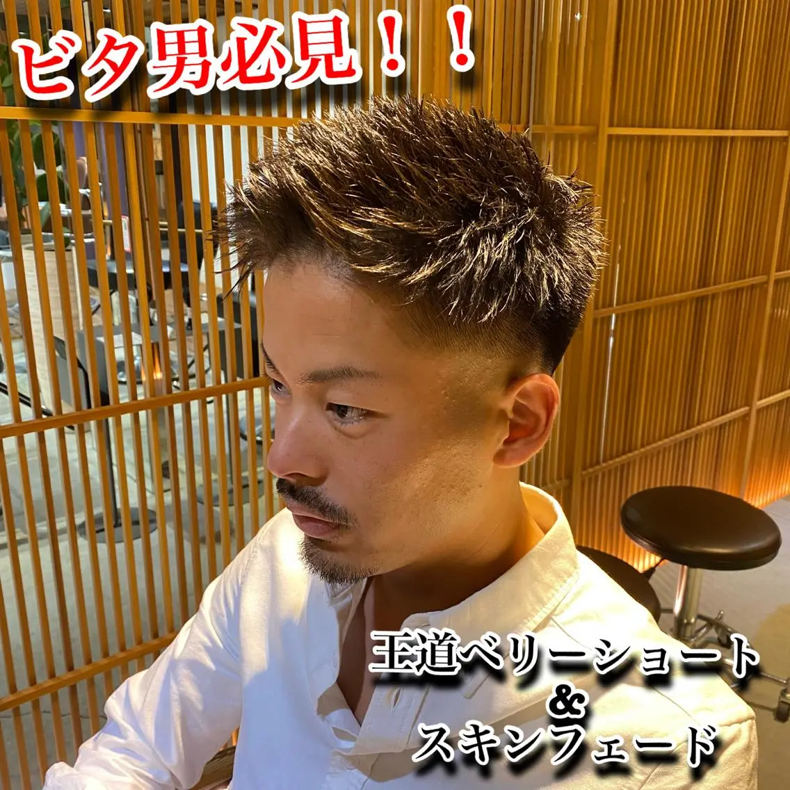 ショート メンズ フェードカット スキンフェード メンズベリーショート ベリーショート ショートヘア カット Riganuts王子 Hayato✂︎のヘアスタイル