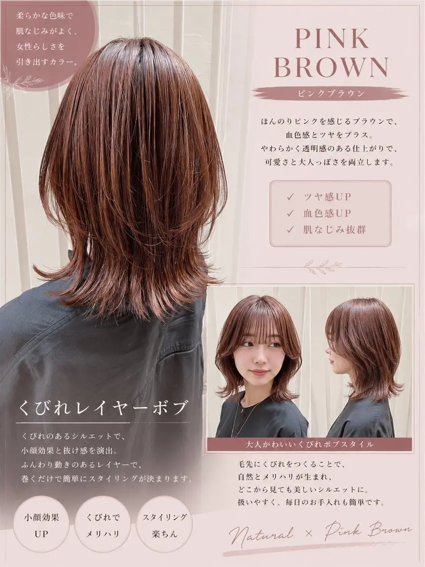 ミディアム カラー カット ヘアカラー トリートメント 【顔まわりレイヤー】 TAIGA🐯のヘアスタイル