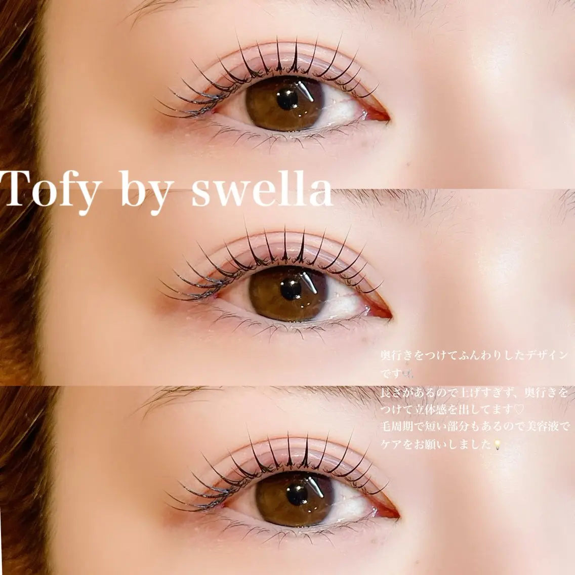マツエク・マツパ マツパ TOMOMI 🍊Tofyのマツエク・マツパデザイン