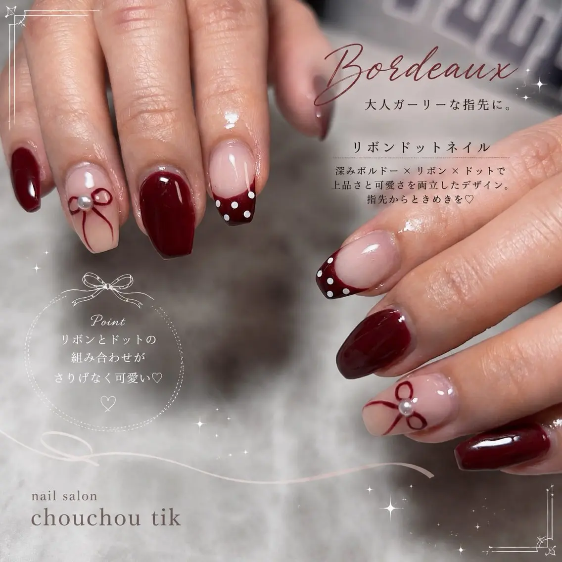 ネイル chouchou tikのネイルデザイン