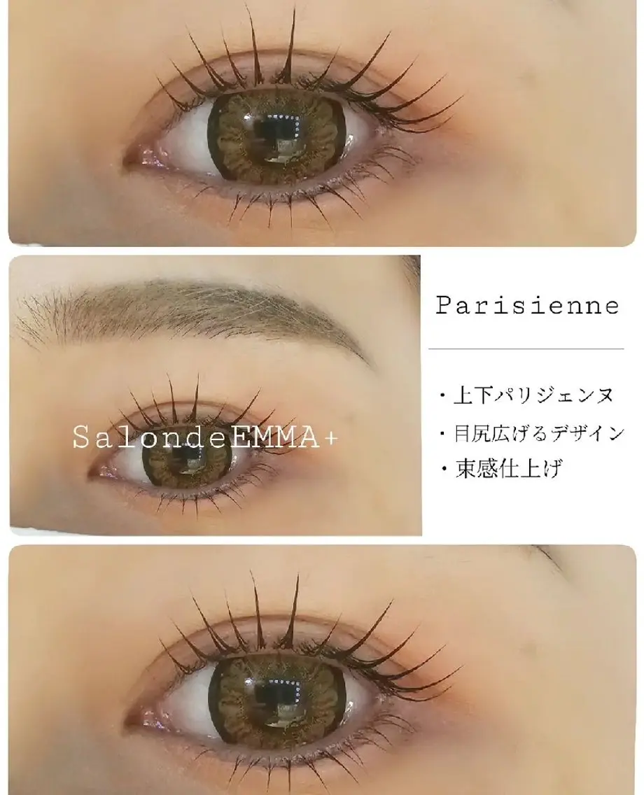 マツエク・マツパ パリジェンヌラッシュリフト マツパ EMMA plus．のマツエク・マツパデザイン