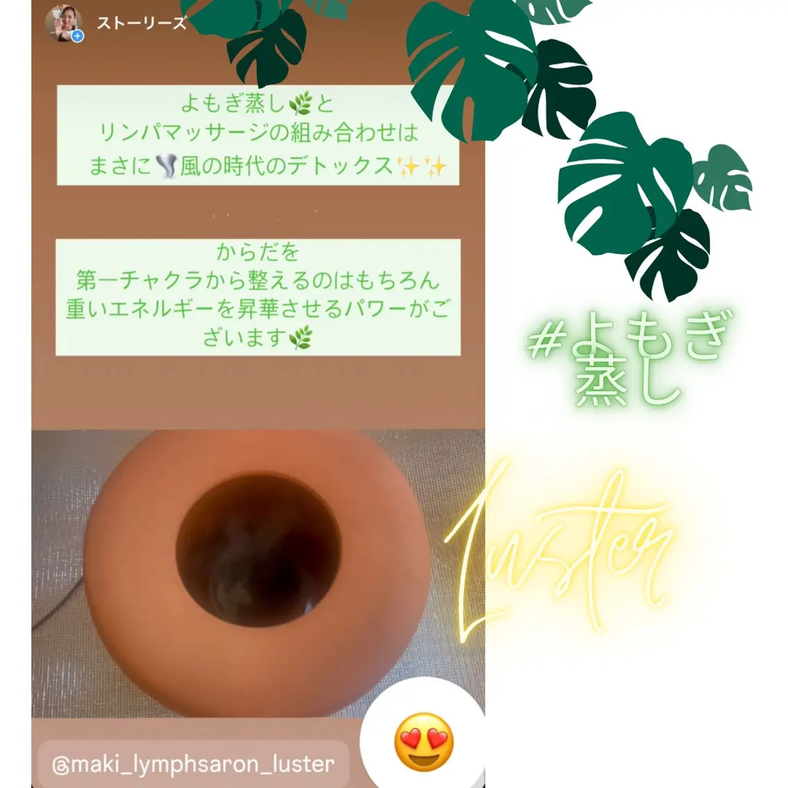 煌めき輝き⭐︎ 浄化リンパ専門のエステ・リラクイメージ