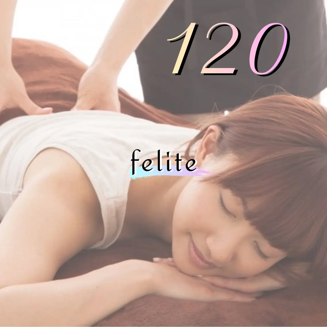 ハイブリッドマッサージ120分(人気No. 1✨)女性限定🌼筋膜リリース・美脚・骨盤矯正【定価より25%OFF✨】整体の写真