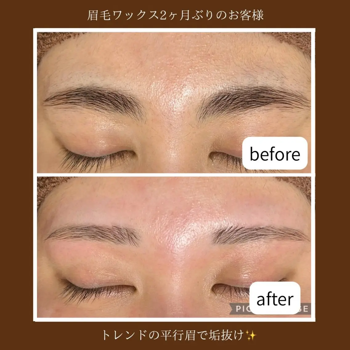 【2回目以降の方へ✨️】眉毛ワックス脱毛の写真