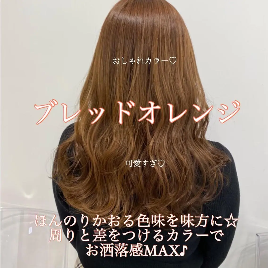 セミロング カラー ヘアアレンジ トリートメント 【公式】DISCO銀 座🪩トレンド🪽のヘアスタイル