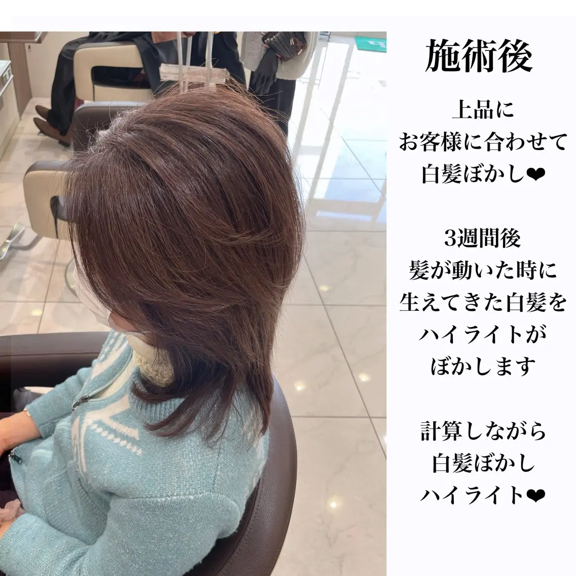 セミロング 縮毛矯正/髪質改善 継続する美髪のヘアスタイル