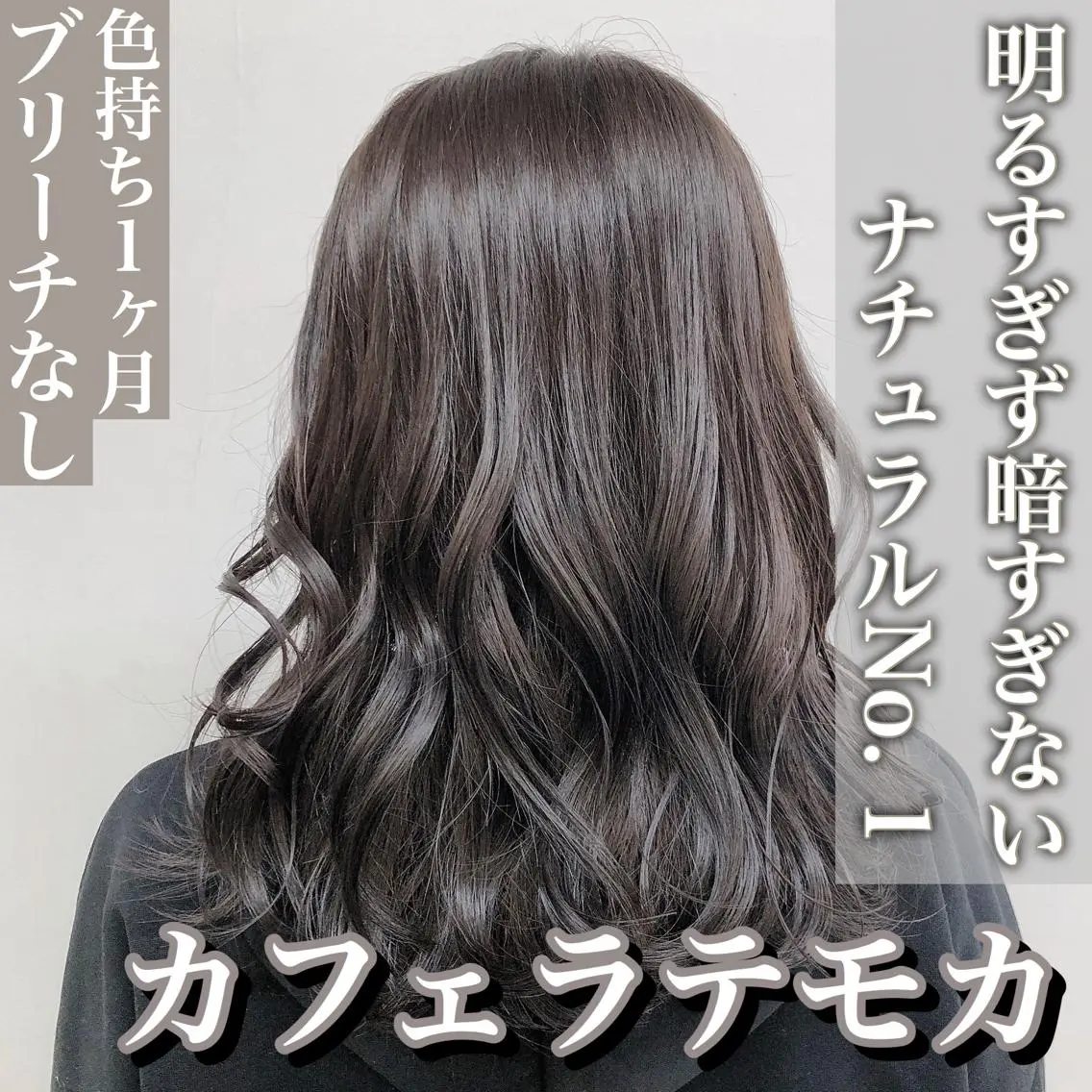 ミディアム カラー 爆美女製造機 レイヤーのプロのヘアスタイル