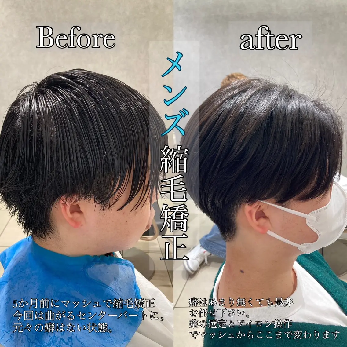 メンズ カット 縮毛矯正 トリートメント 💠メンズ縮毛矯正 /パーマ💠林慶太のヘアスタイル