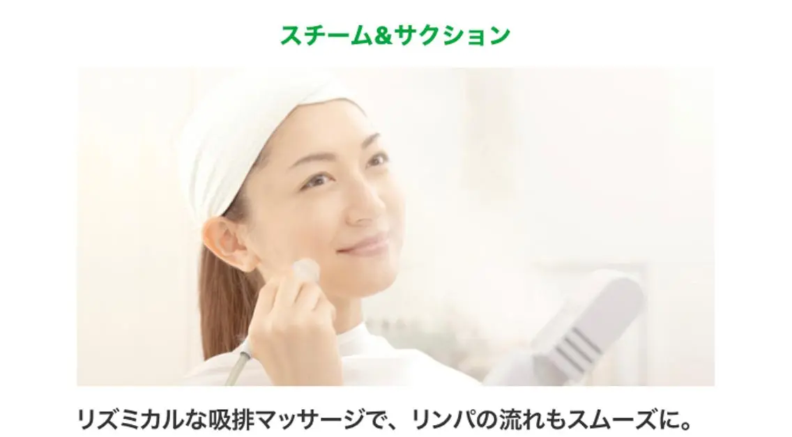 セルフエステ«お手軽自分磨きコース»の写真