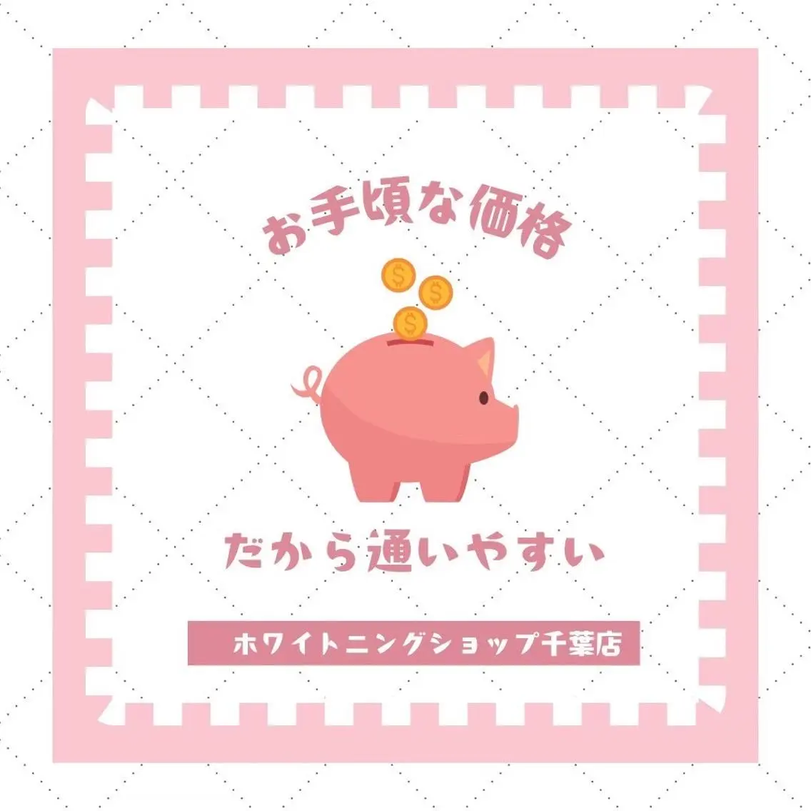 メンズ その他 ホワイトニング ショップ千葉店のその他イメージ