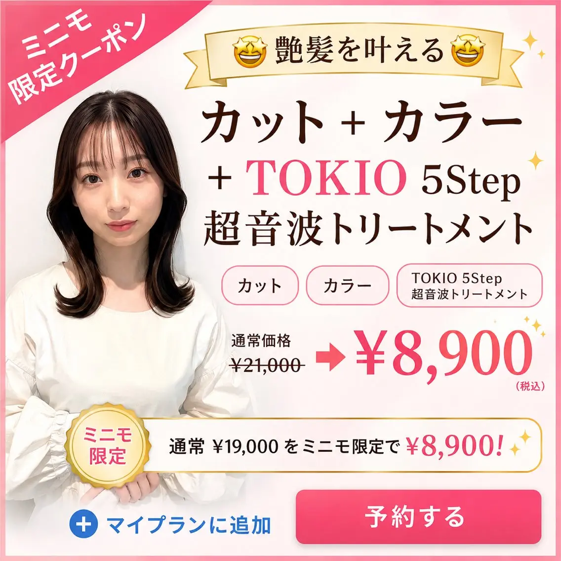 ロング カット ヘアカラー トリートメント レイヤー/韓国/艶髪 /タカマサのヘアスタイル