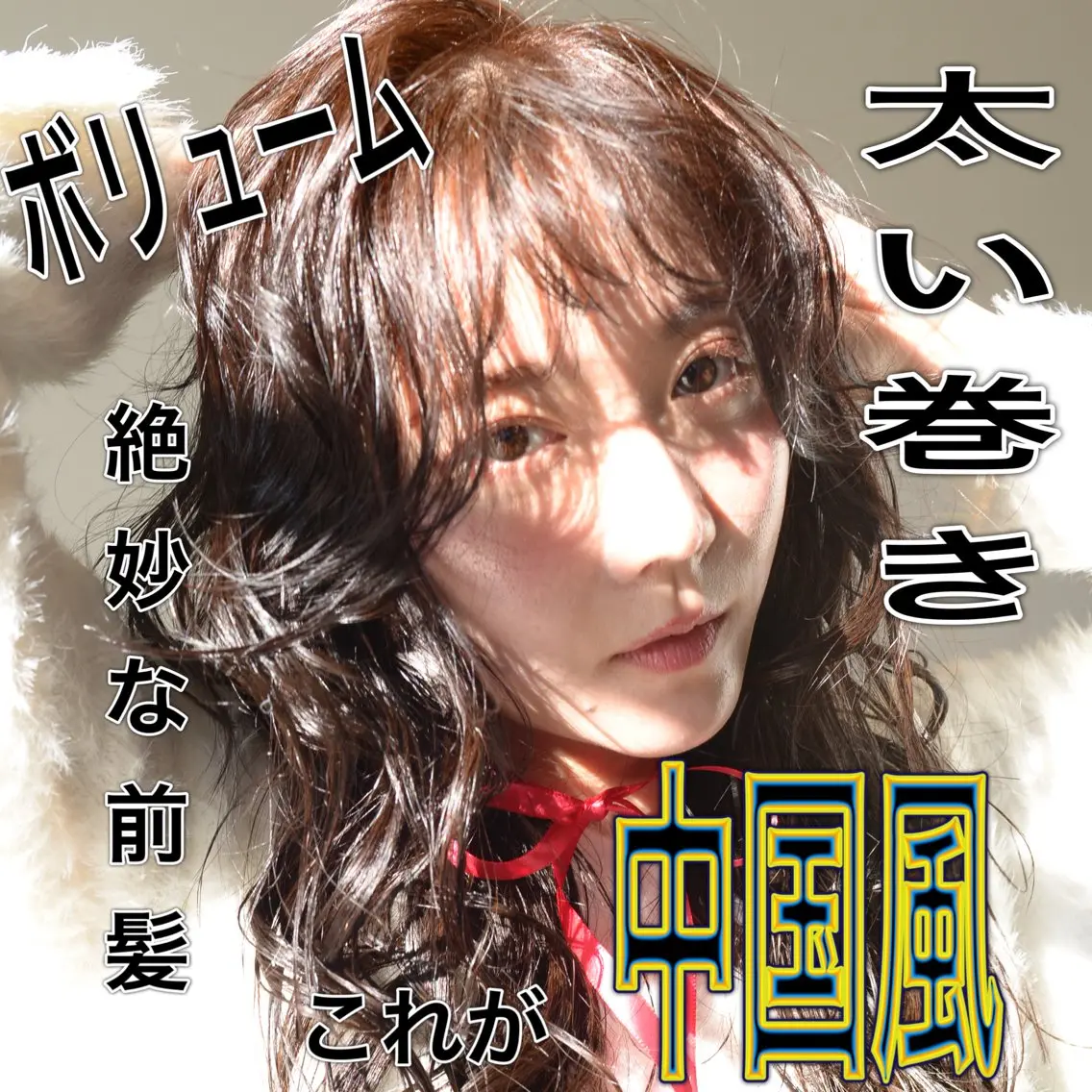 ロング ✨毛髪診断で絶対綺麗 ✨美髪艶髪専門✨高浪のヘアスタイル