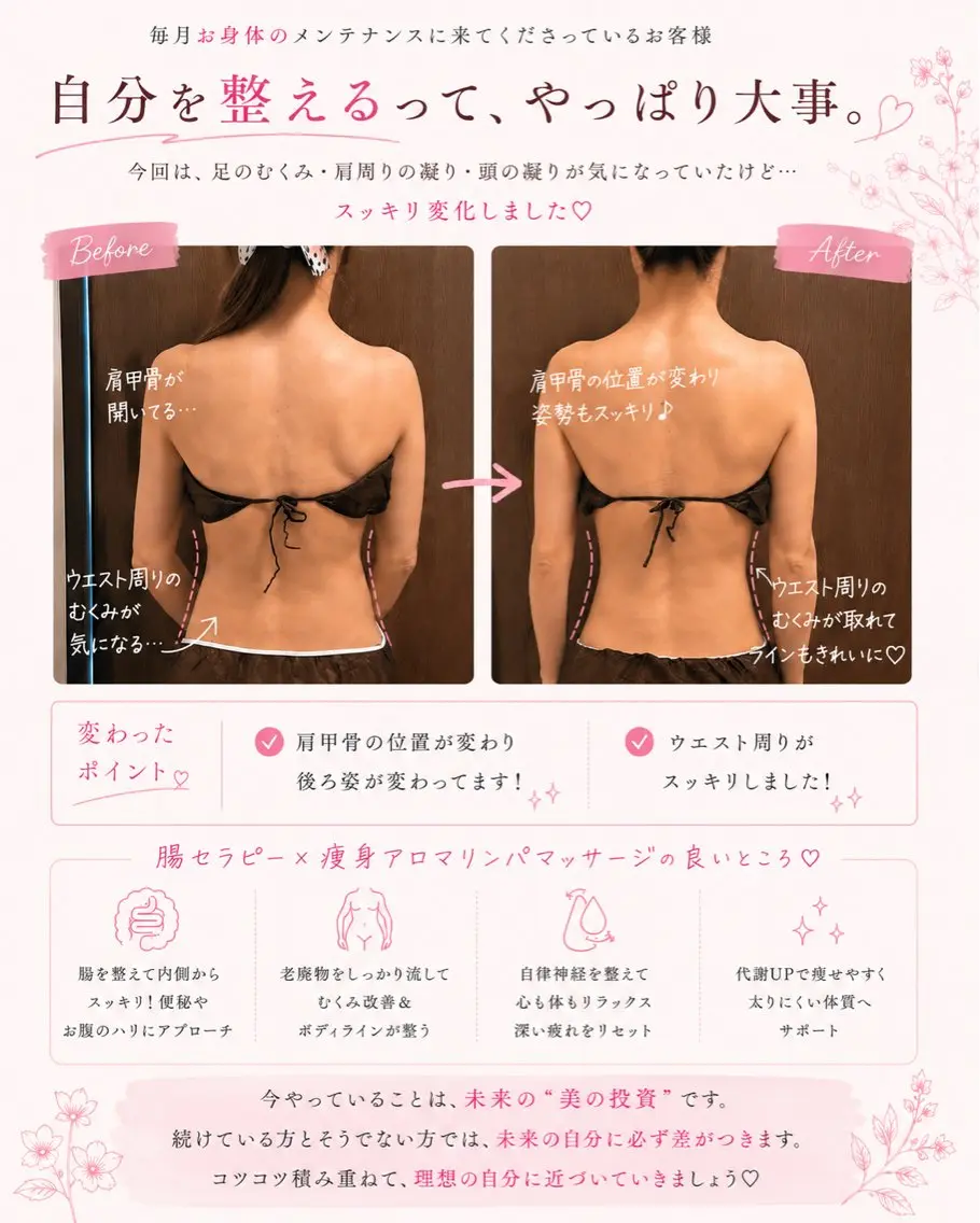 宮本 あかねのエステ・リラクイメージ