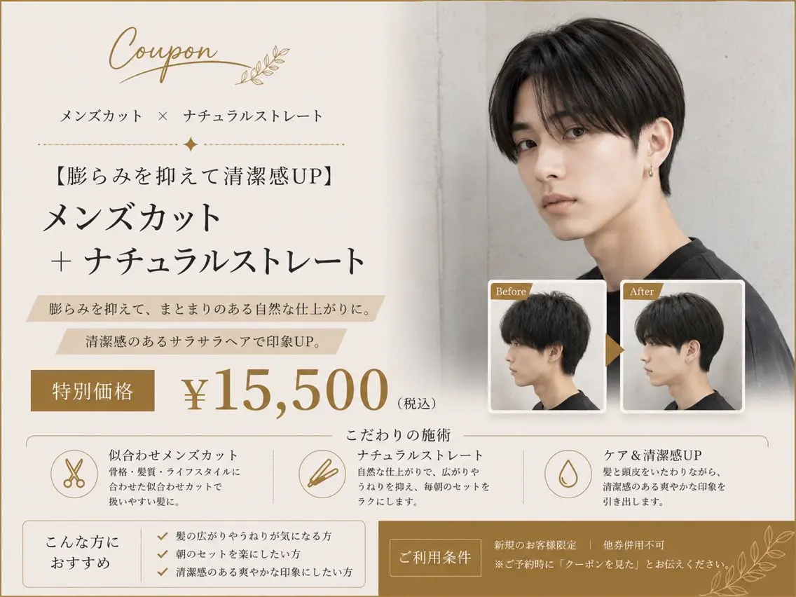 メンズ カット 縮毛矯正 Takahiro 髪質改善/縮毛矯正のヘアスタイル
