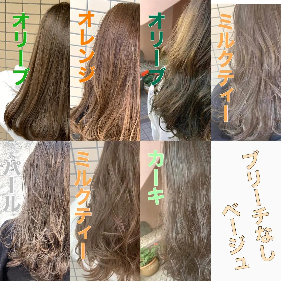 カラー ヘアカラー トリートメント ブリーチなしで 全国から予約殺到♡のヘアスタイル
