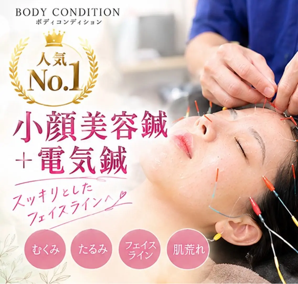 【人気No.1】小顔美容鍼+電気鍼|むくみ・たるみケア✨美容鍼で小顔ケア♪むくみ・たるみ・フェイスラインが気になる方に◎の写真