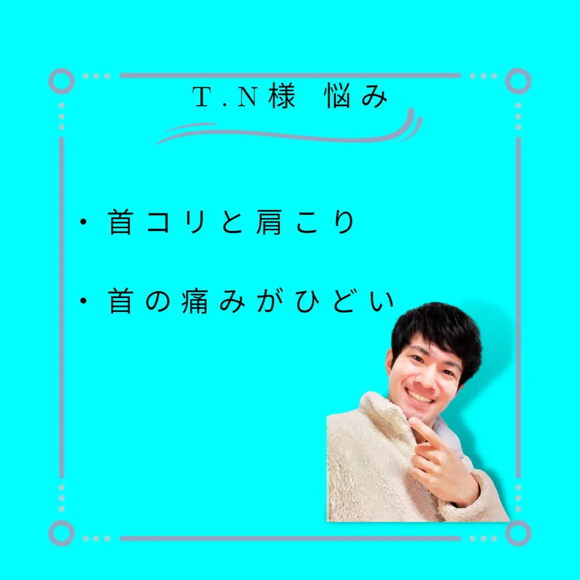 美容整体師 杉内界喜のエステ・リラクイメージ