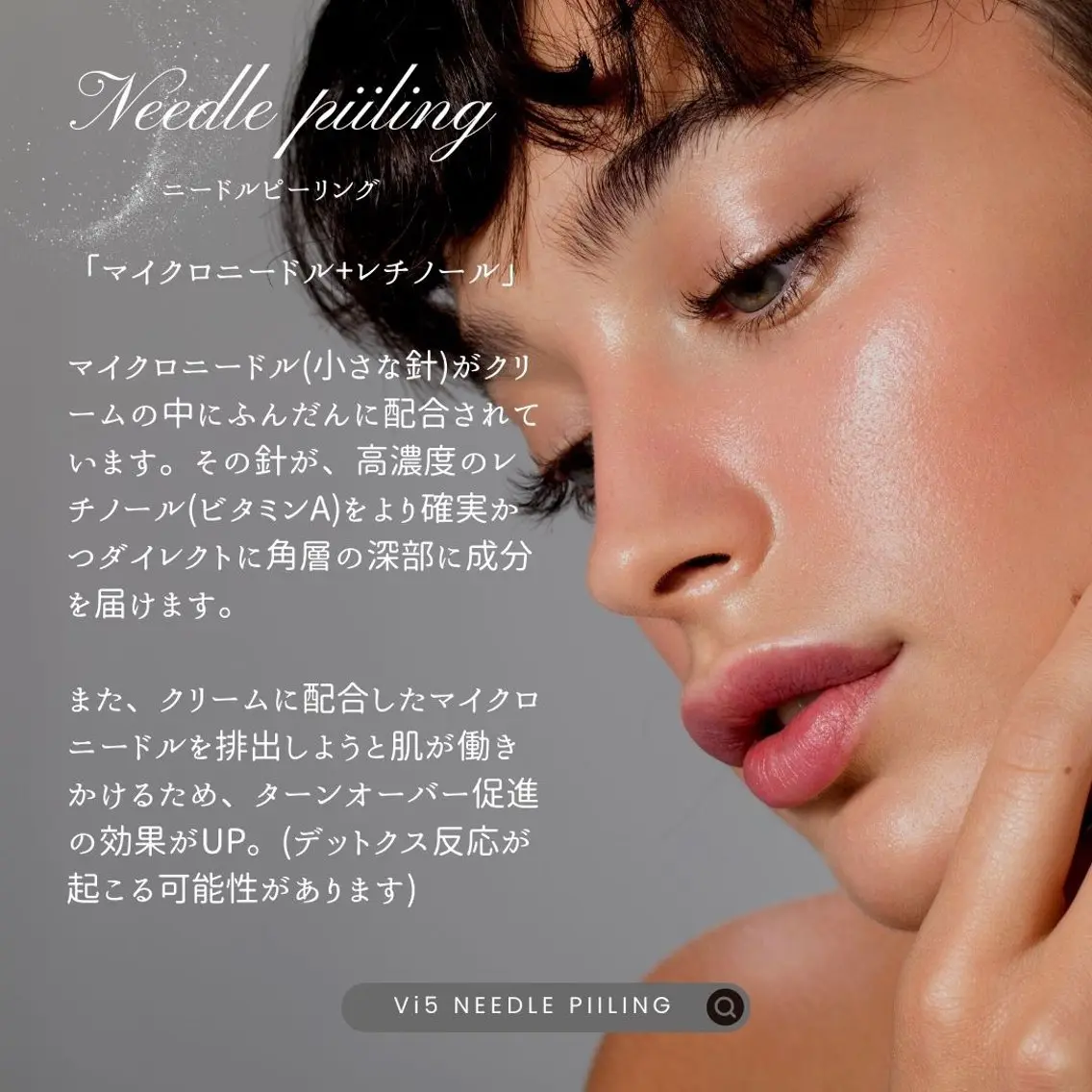 エステ Vi5 ともみのエステ・リラクイメージ