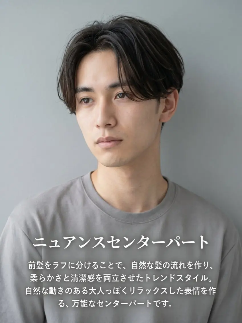 ショート メンズ センターパート メンズパーマ 似合わせカット カット 🔮メンズ縮毛矯正 メンズパーマ💎竹永のヘアスタイル