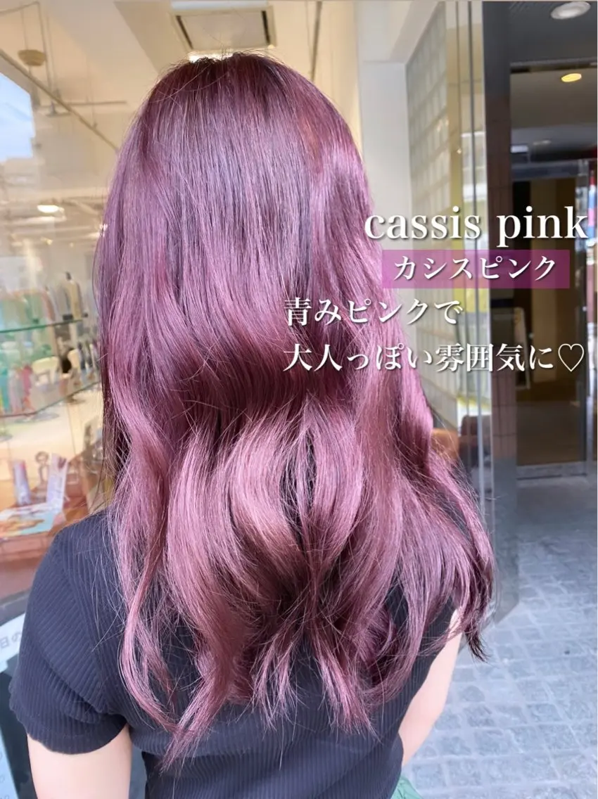 ロング カラー カシス ピンクカラー 🍒ブリーチカラー 🍊暖水 まりあのヘアスタイル