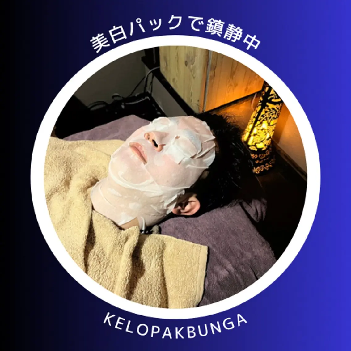 メンズ 朝から脱毛🌺 AKIKOのエステ・リラクイメージ