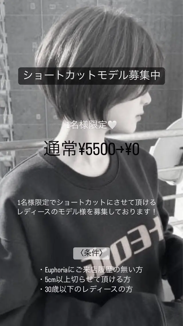 ショート 髪質改善ストレート 韓国風レイヤー池袋のヘアスタイル