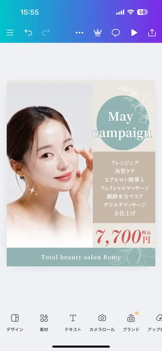 エステ Remy♡ 石井澪菜のエステ・リラクイメージ