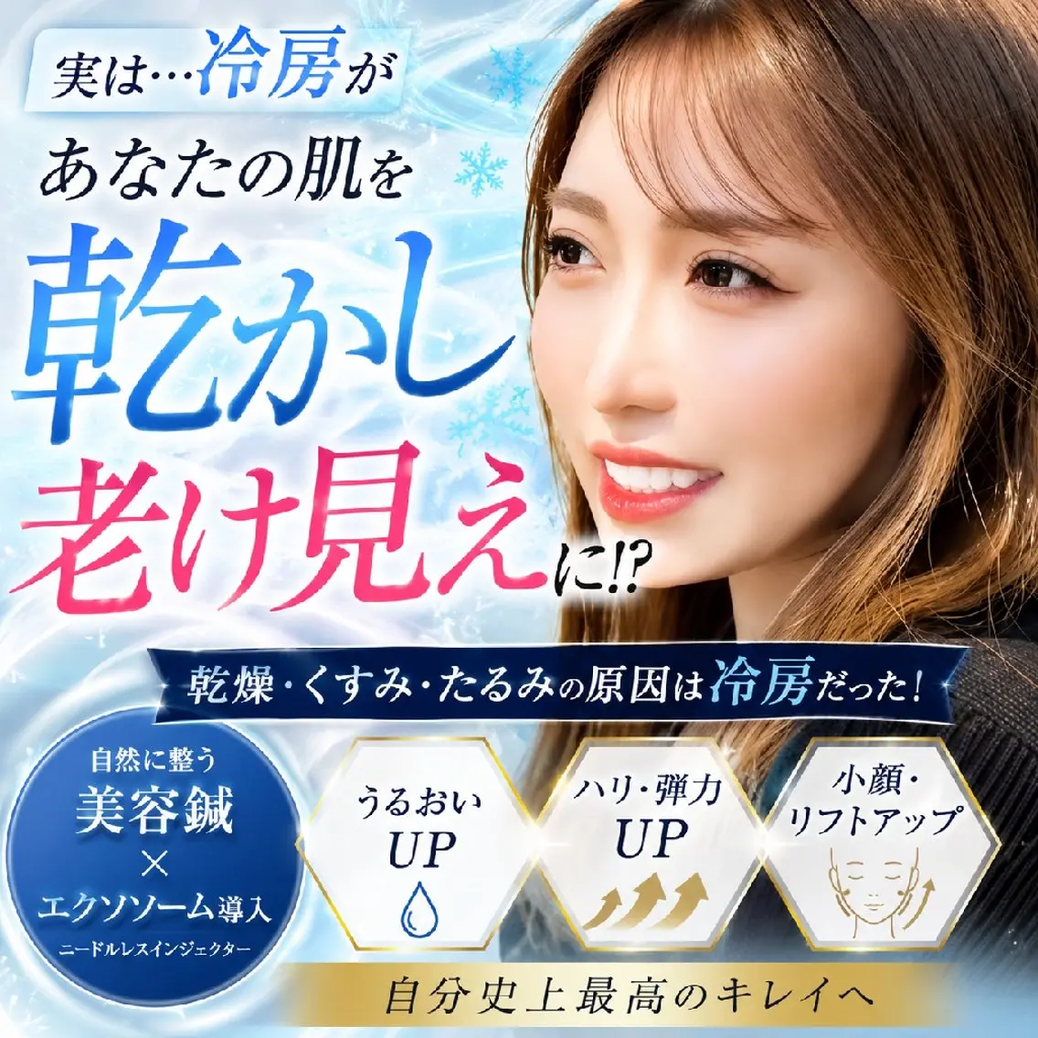 エステ リラク 美容鍼マイスター 川村　淳のエステ・リラクイメージ